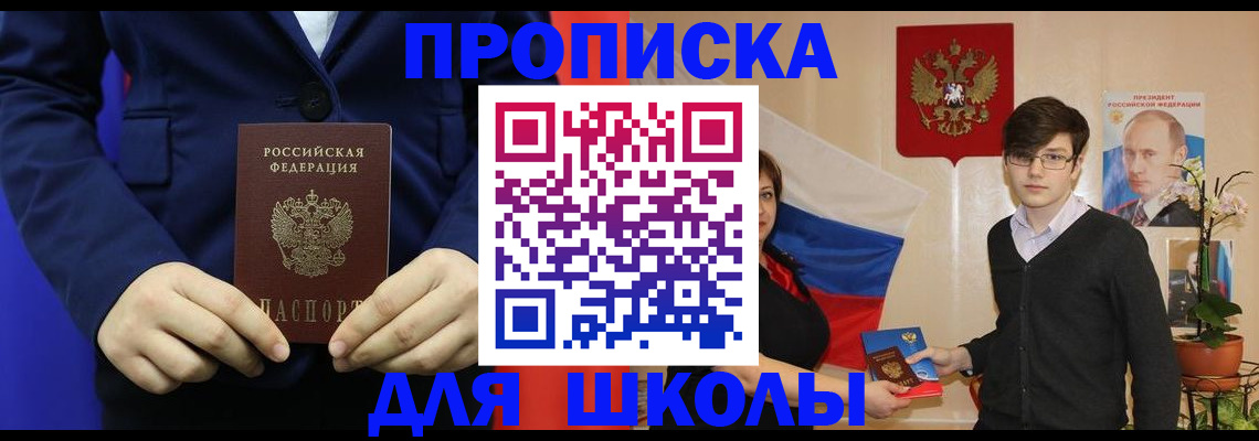 временная регистрация купить в Красноуральске