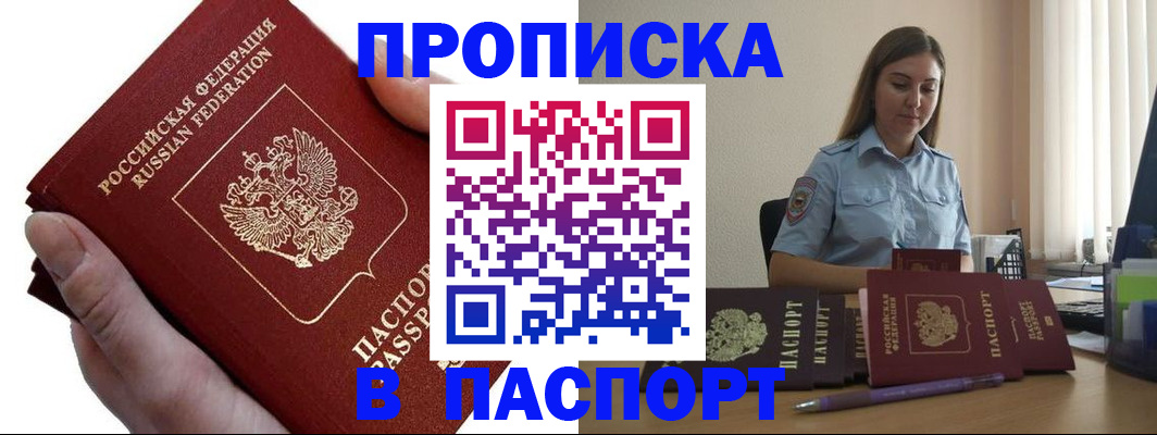 прописка для кредита в Красноуральске