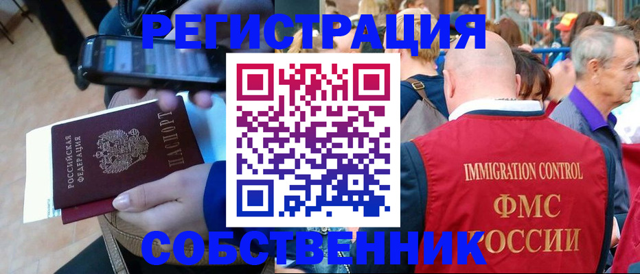 прописка штамп в Красноуральске