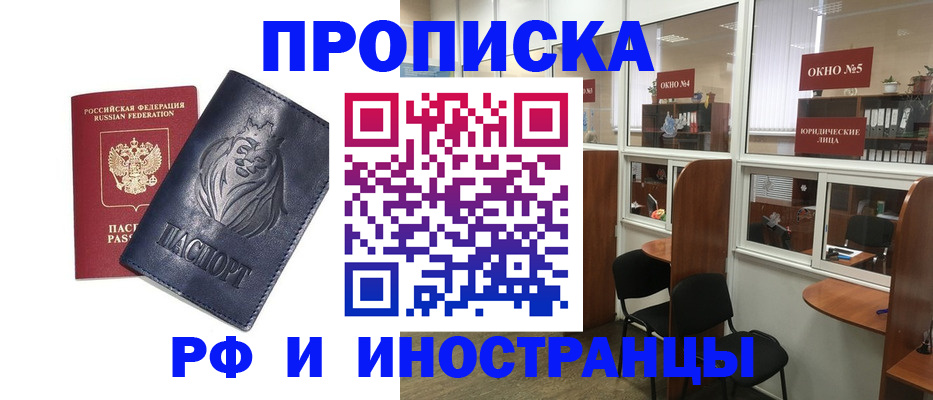временная регистрация недорого в Красноуральске