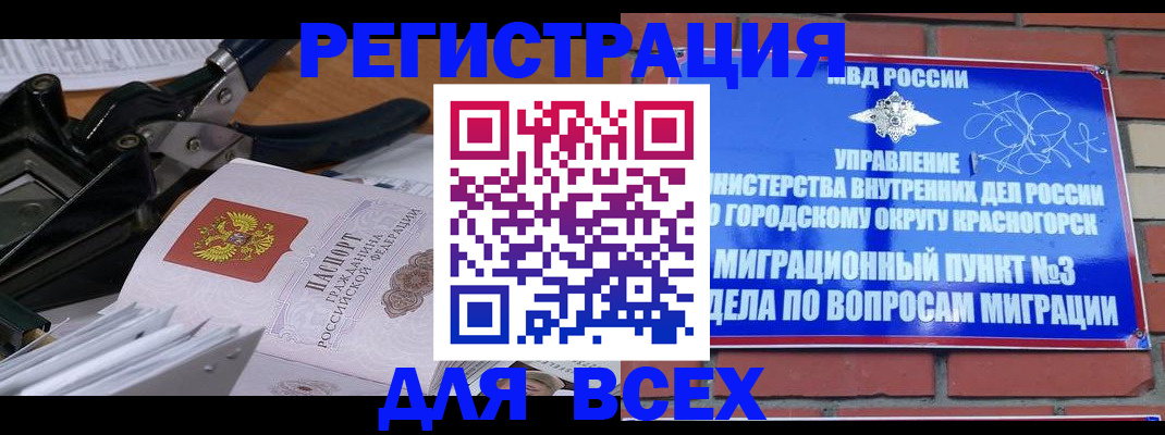 временная регистрация госуслуги в Красноуральске