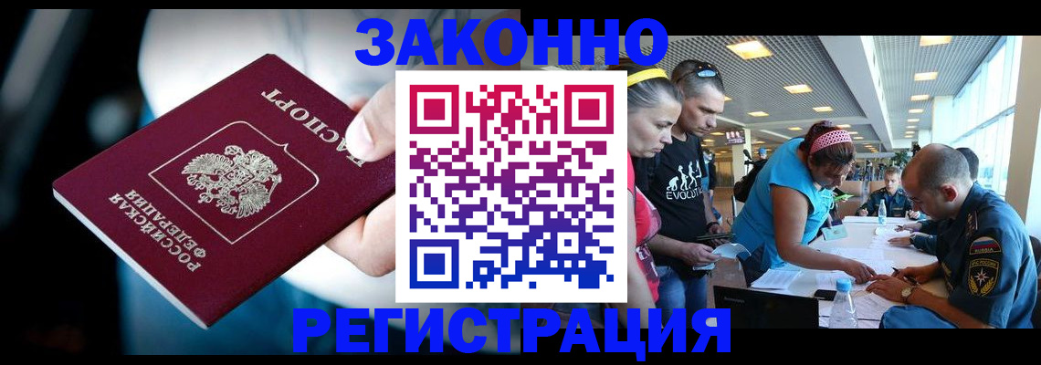 прописка для военкомата в Красноуральске